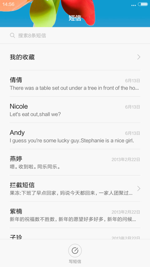 风车的回忆 screenshot