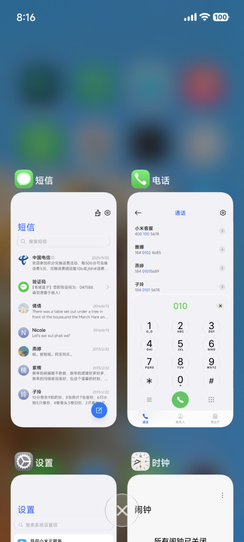 iP27超级胶囊 screenshot
