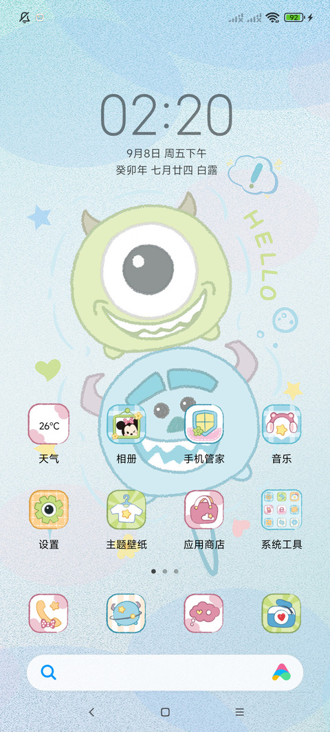 松松糖葫芦 screenshot