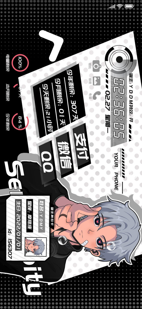漫画男生 身份卡 screenshot