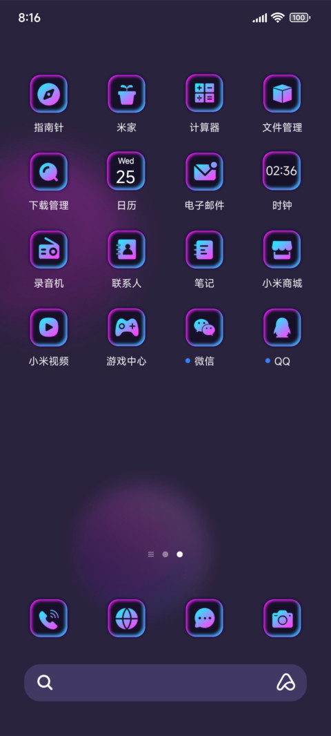 蓝紫拟态动态光效 screenshot