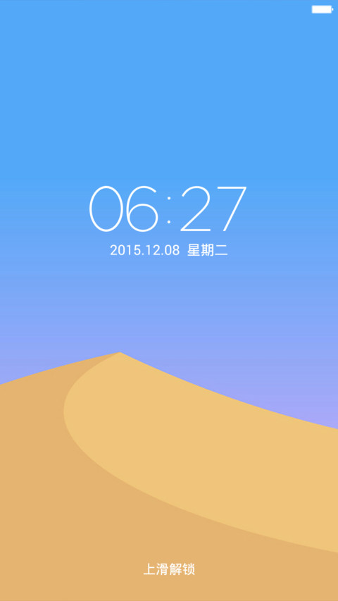 爱不释手 screenshot