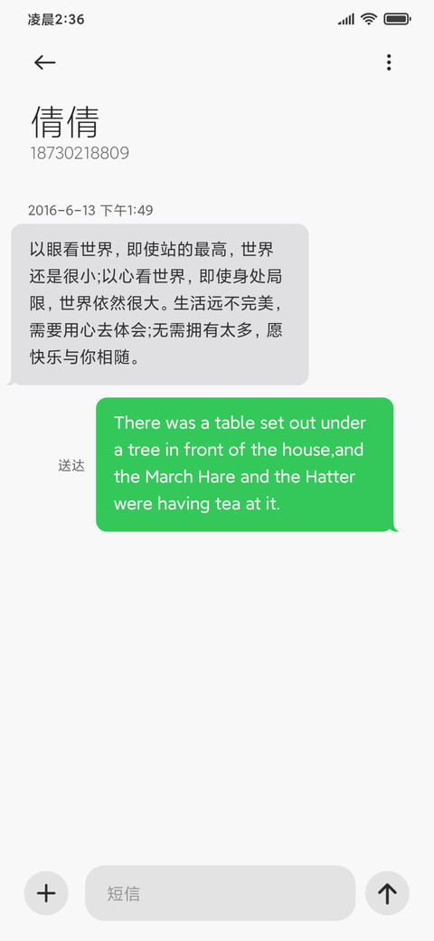 天之涯 screenshot