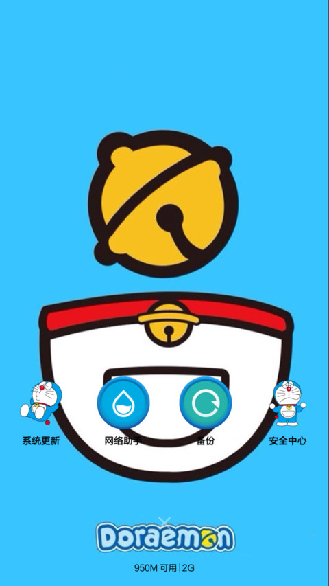 永远的多啦A梦 screenshot