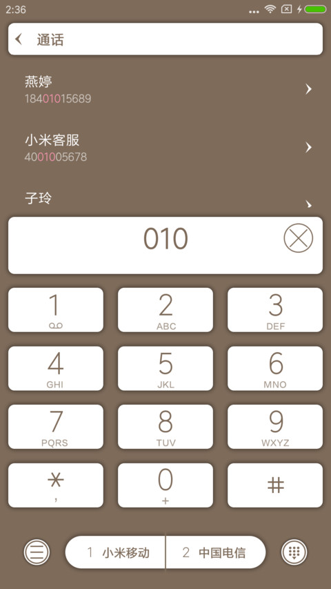 凌岳 screenshot