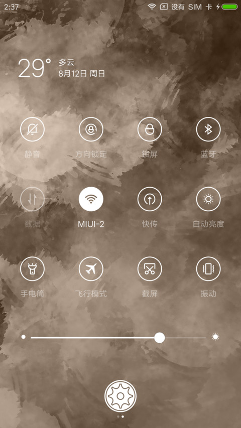 凌岳 screenshot