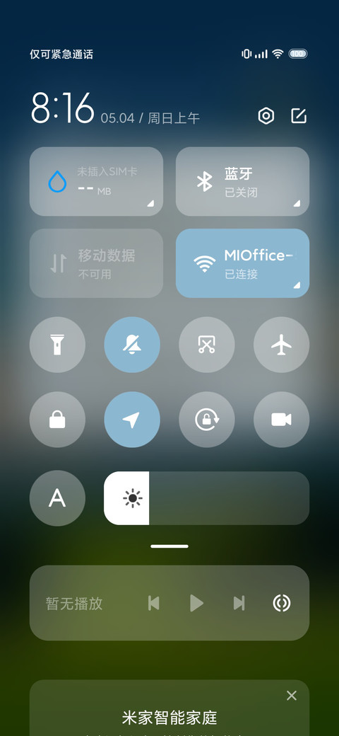 简约 护眼山川 screenshot