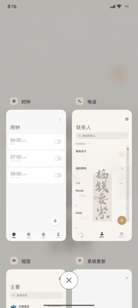 搞钱要紧 古风 screenshot