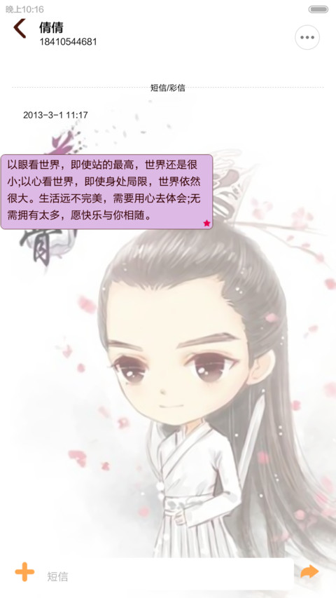 花千骨之浮生若梦 多锁屏、自由桌面、音乐界面  screenshot