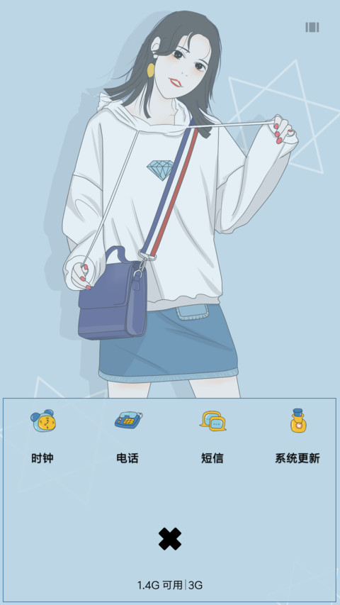 侧耳倾听 screenshot