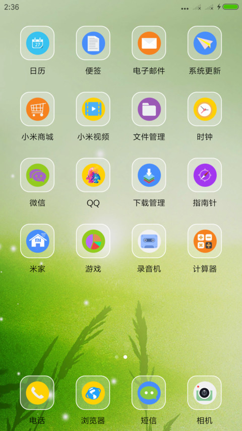 恋空 screenshot