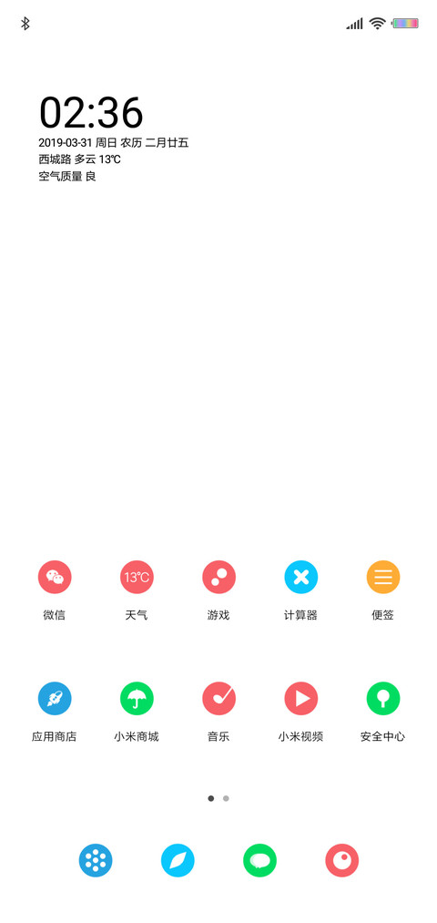 简单的小图标 screenshot