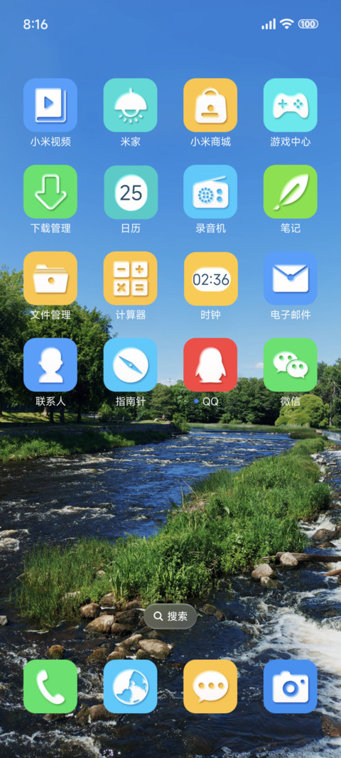 清新自然风景 screenshot