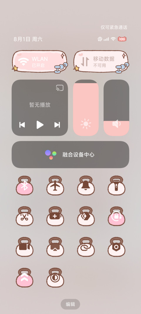 摸摸兔自律减脂日记 screenshot