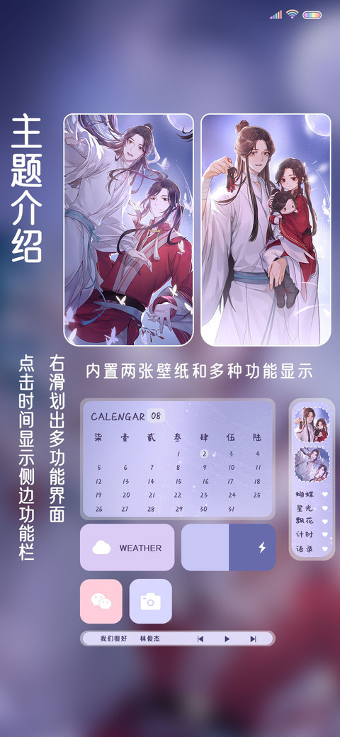天官赐福动画 心爱 screenshot
