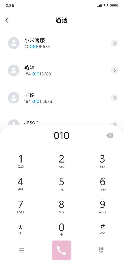 网易一天 screenshot