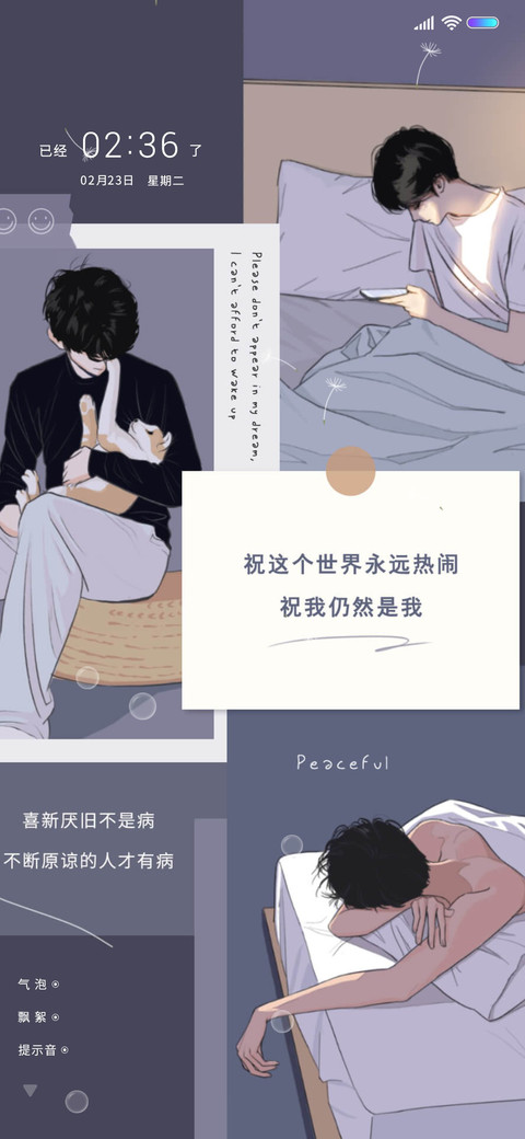 与世界独处 screenshot