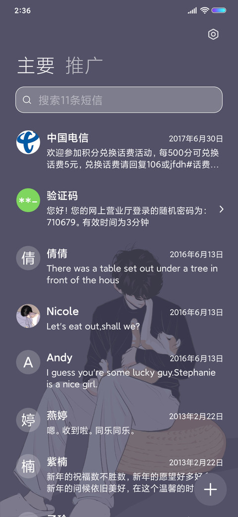 与世界独处 screenshot