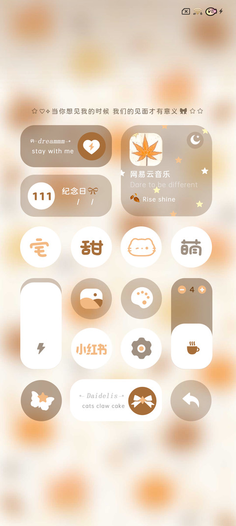 简约朦胧枫叶星星海 screenshot
