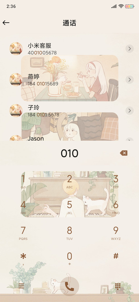 简约慢生活 screenshot