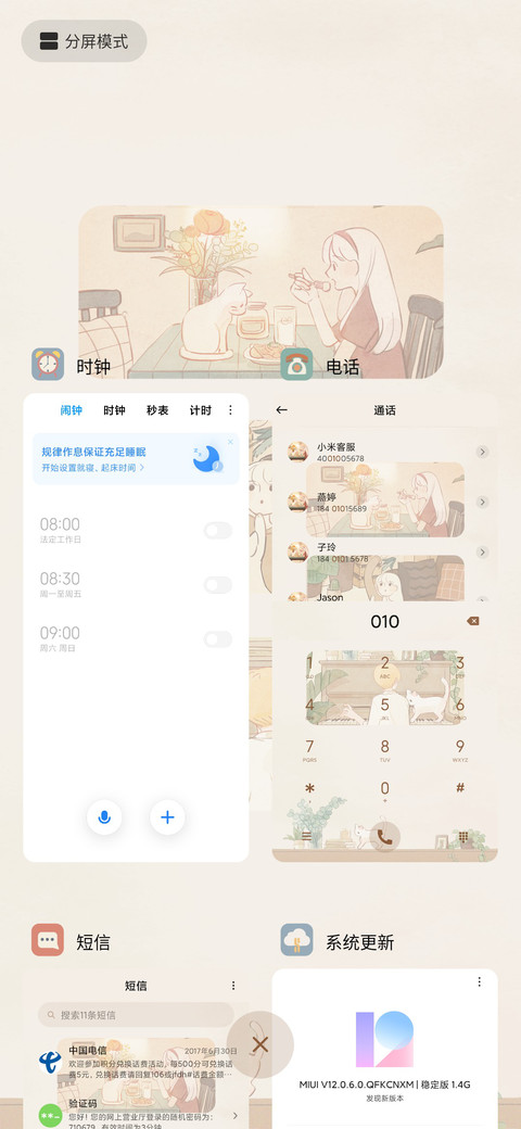 简约慢生活 screenshot