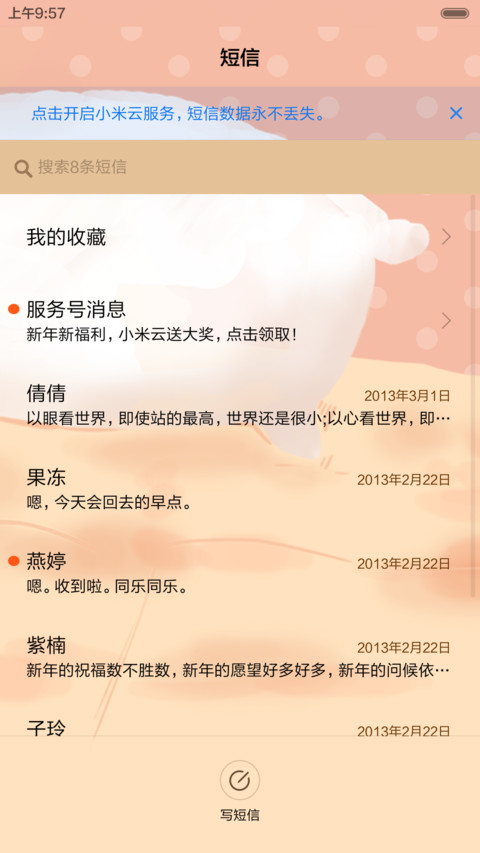  好评返现 仓鼠君冬日里的小小幸福 自由桌面、音乐界面  screenshot