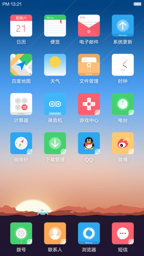Travel，自设头像+多特效锁屏+小清新图标+代码时钟+淡绿全局 screenshot