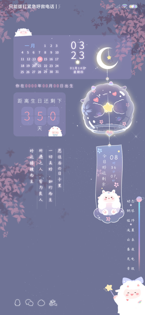 星愿软萌羊 screenshot