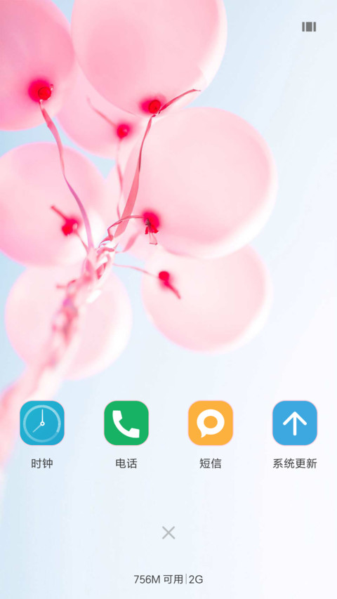 唯美气球 screenshot
