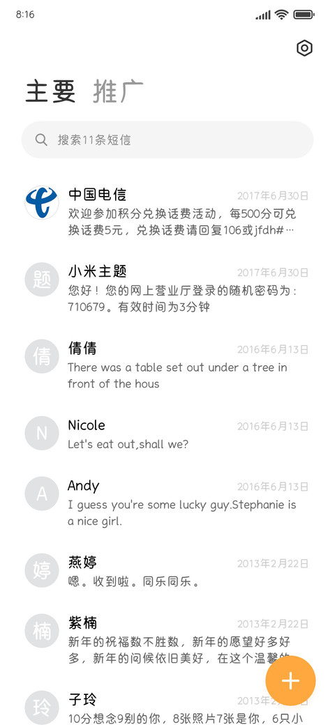 玫瑰星云可爱圆 screenshot