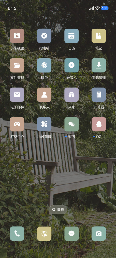 等风 更等你 screenshot
