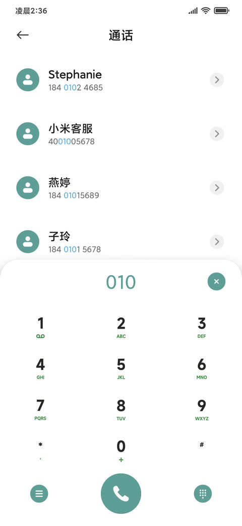 半亩方塘 screenshot