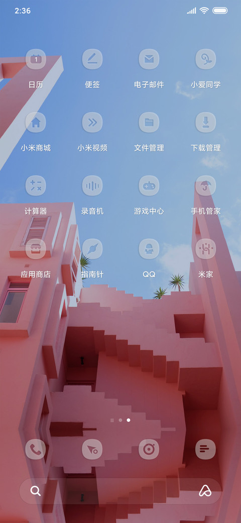 闲暇拾光 screenshot