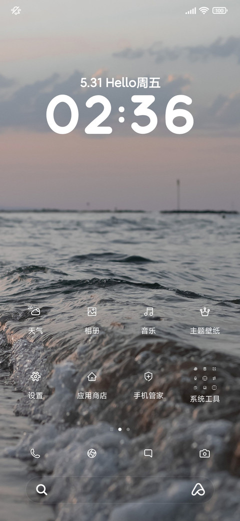 海浪清新ins简约 screenshot