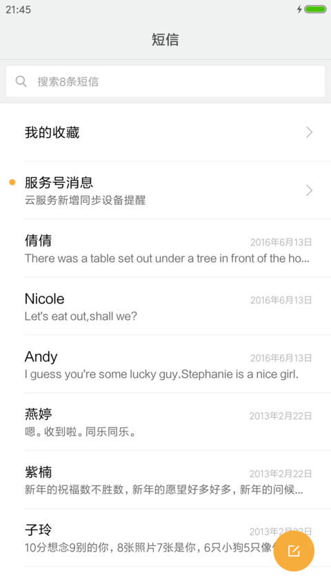 海角七号 screenshot