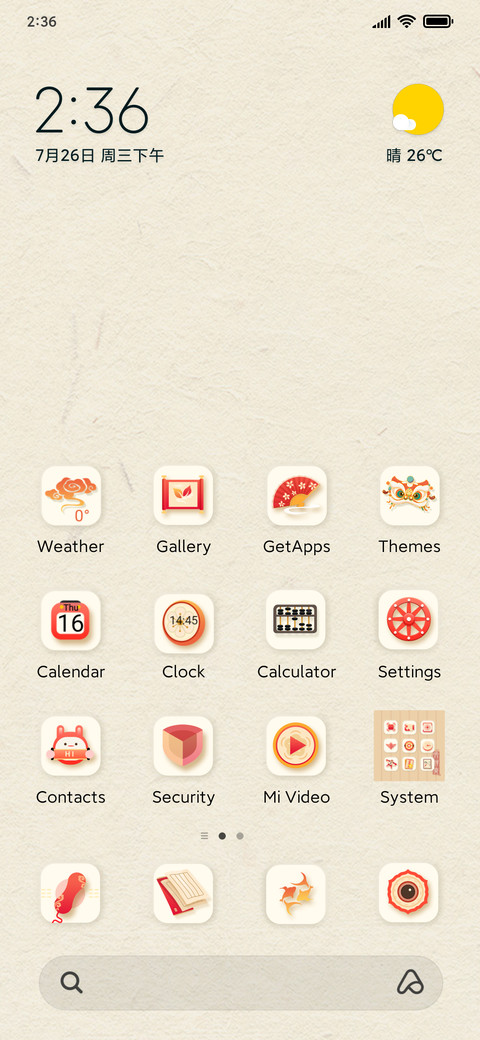 Lion dance screenshot