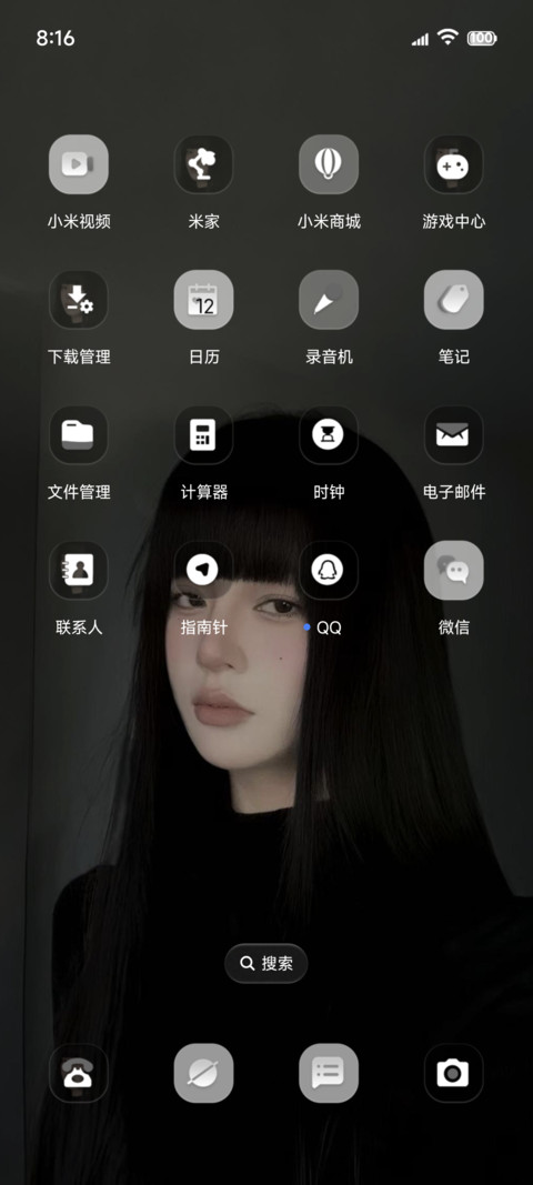 OS重感眸中爱意 screenshot