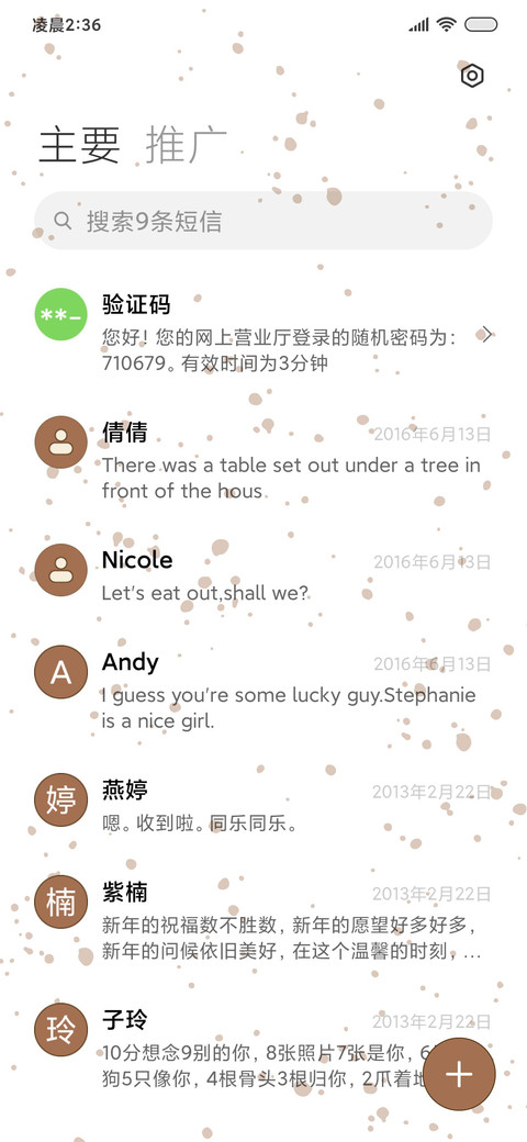 格子控 呆萌小狗 screenshot
