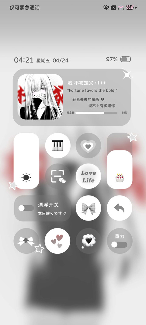 暗黑系 权威少女 screenshot