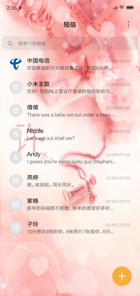 （女版）许愿瓶 screenshot