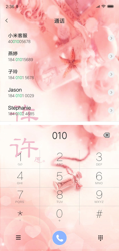 （女版）许愿瓶 screenshot