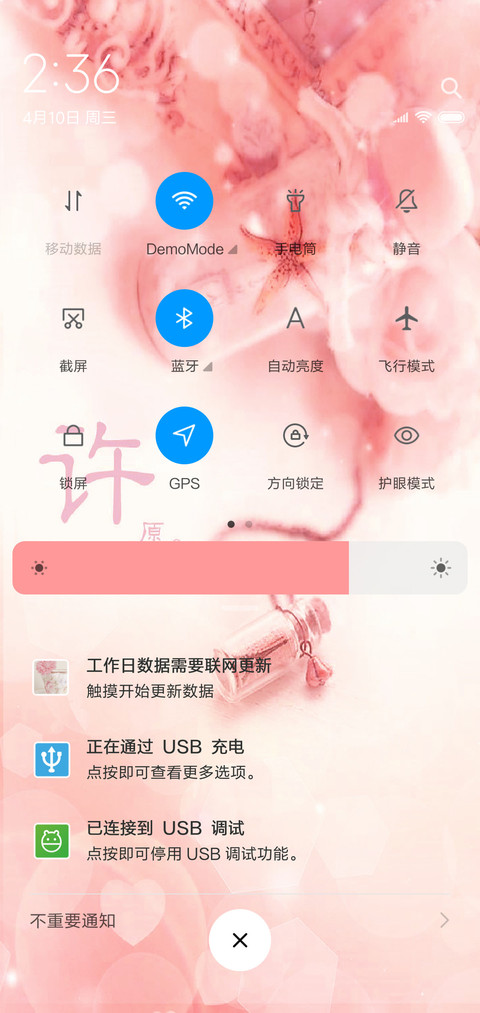 （女版）许愿瓶 screenshot