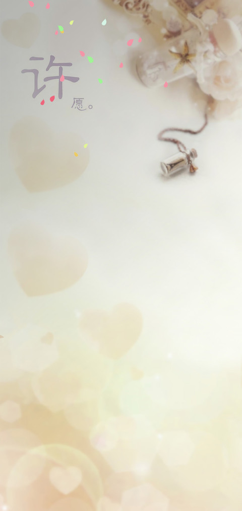（男版）许愿瓶 screenshot