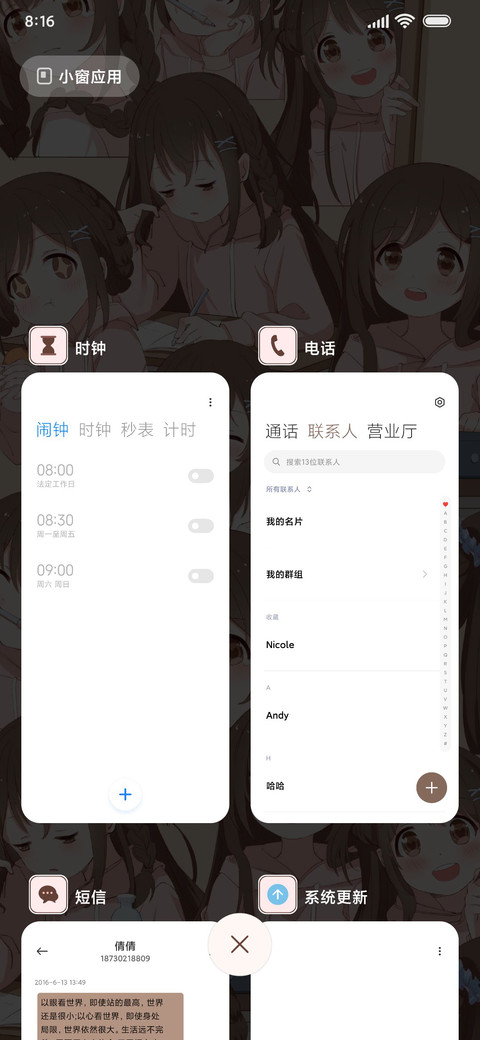 同样的甜心少女 screenshot