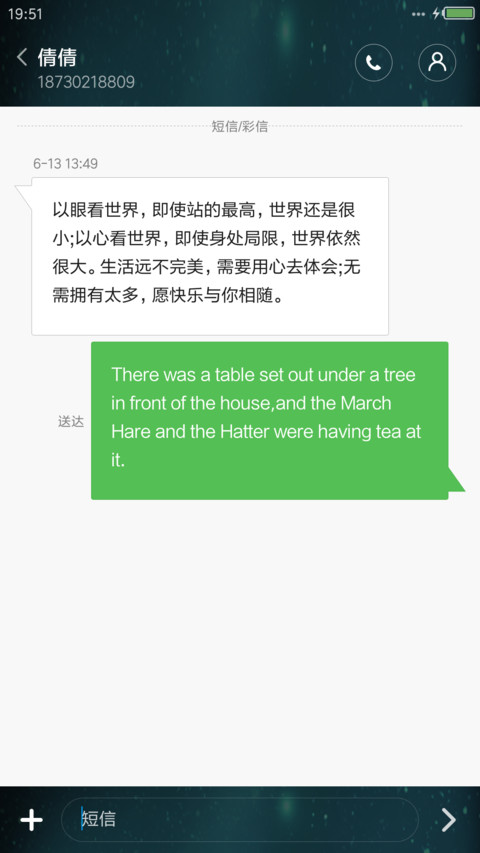 爱TA就带TA去看萤火虫 screenshot