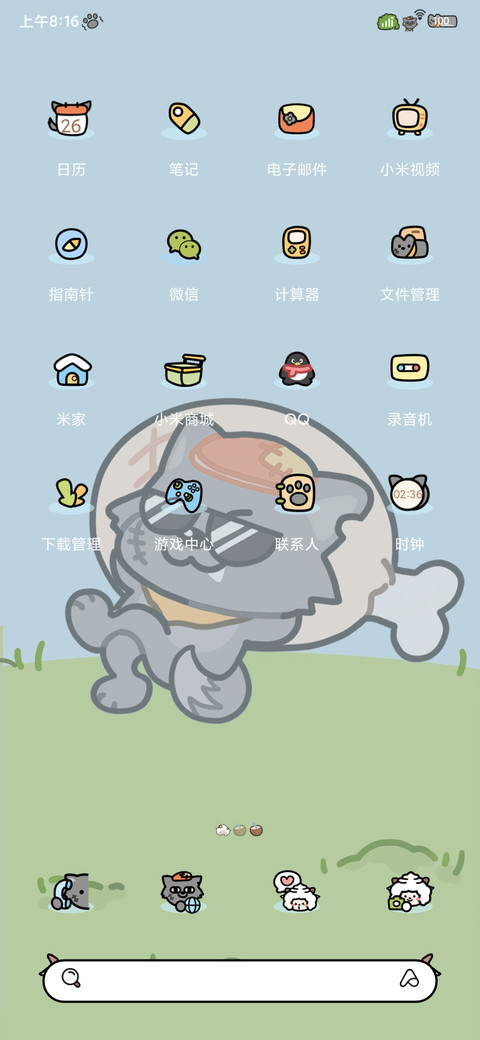 度假灰太狼 screenshot