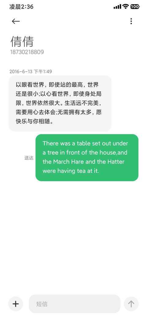 LIUI果粉26 screenshot