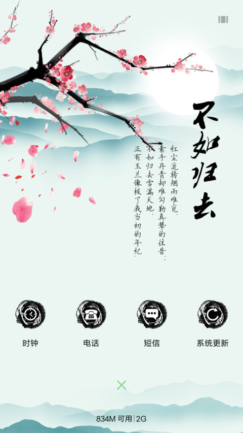 长风万里 screenshot