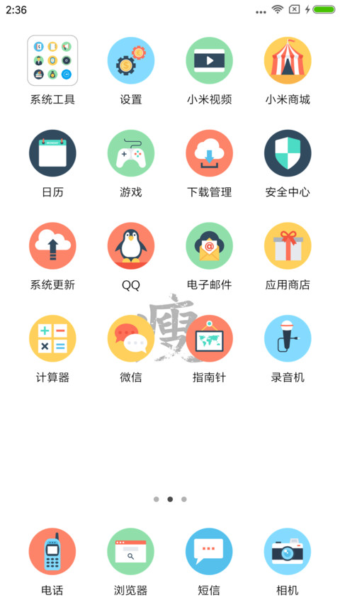 减肥文字版 screenshot