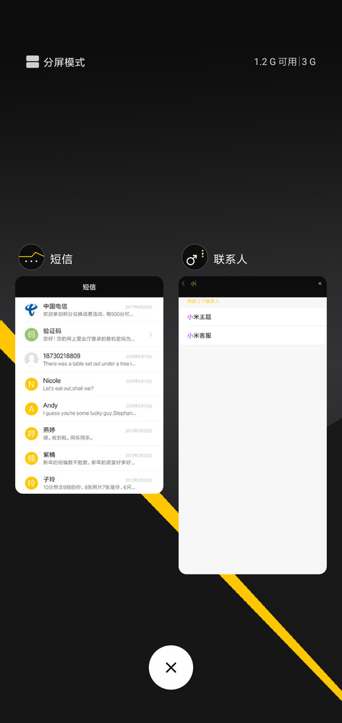几何之美 screenshot